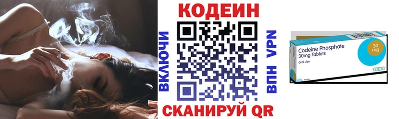 Кодеиновый сироп Lean Purple Drank  даркнет сайт  Емва 