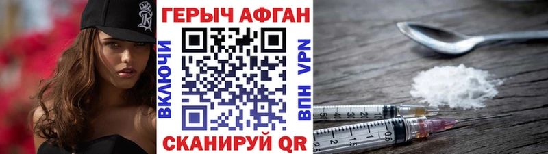 Героин хмурый  Емва 