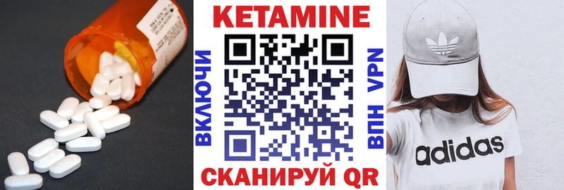 КЕТАМИН VHQ Емва