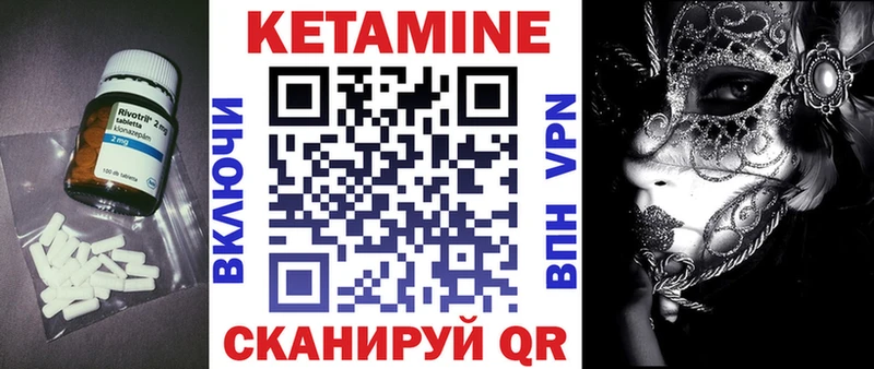 купить закладку  Емва  КЕТАМИН VHQ 